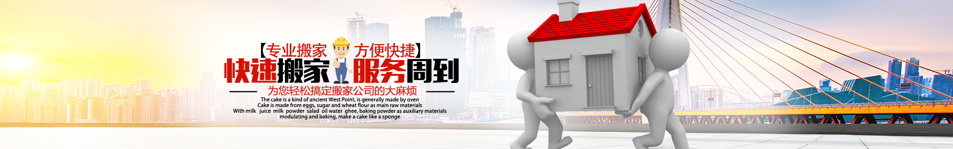 長沙市好日子搬家運輸服務有限公司_長沙搬家|鋼琴搬運|家具拆裝|包裝托運|長沙搬家哪里好