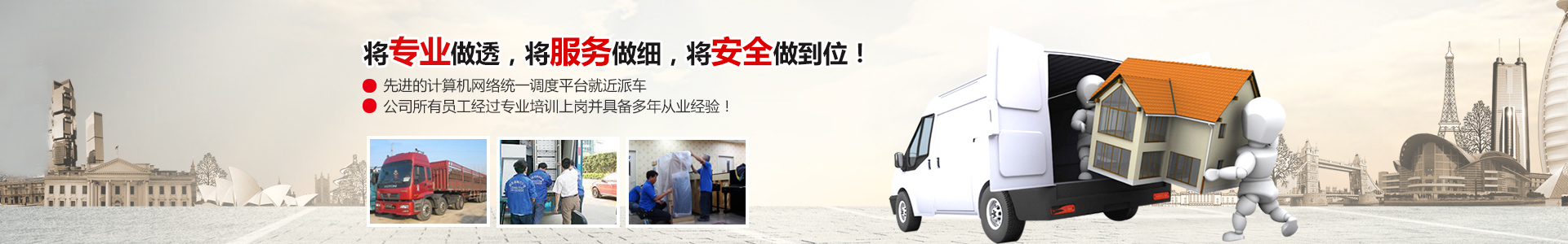 長沙市好日子搬家運輸服務有限公司_長沙搬家|鋼琴搬運|家具拆裝|包裝托運|長沙搬家哪里好