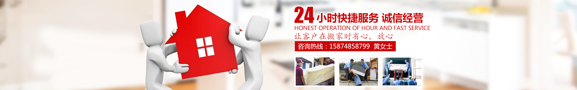 長沙市好日子搬家運輸服務有限公司_長沙搬家|鋼琴搬運|家具拆裝|包裝托運|長沙搬家哪里好