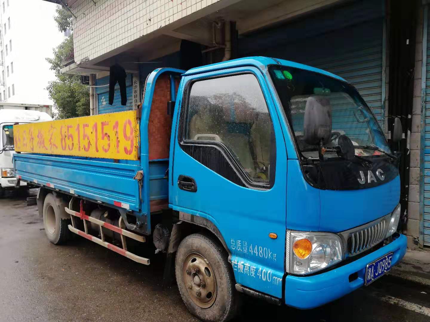 長沙市好日子搬家運(yùn)輸服務(wù)有限公司,長沙搬家,鋼琴搬運(yùn),家具拆裝,包裝托運(yùn),大件物品搬運(yùn)